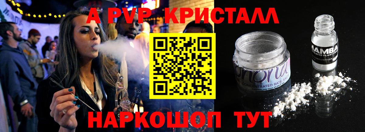 Шатура  Alpha PVP мука  купить   Вход с VPN  A-PVP кристаллы  APVP Crystall  А ПВП 