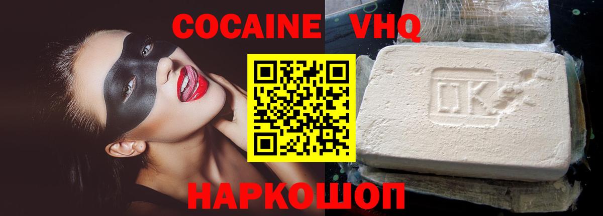 КОКАИН 98% Шатура