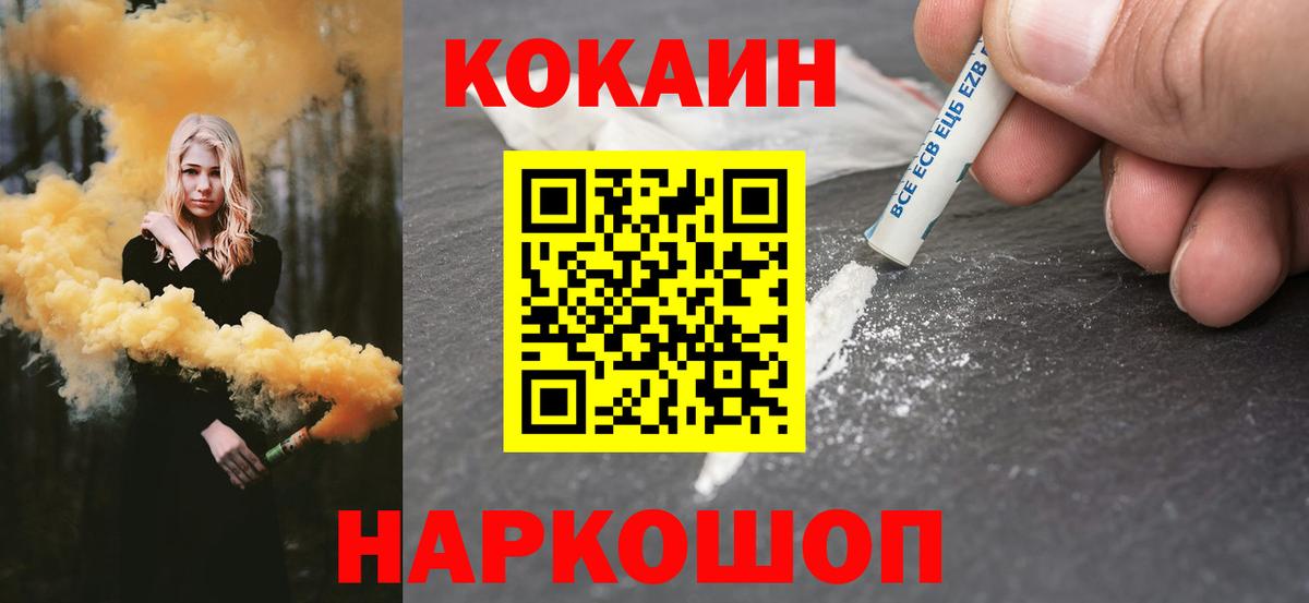 КОКАИН FishScale  КОКАИН Fish Scale  Шатура  КОКАИН  Вход с VPN 