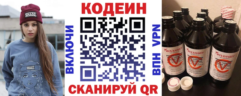 Кодеиновый сироп Lean напиток Lean (лин)  Шатура 