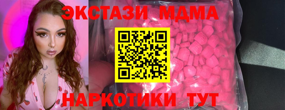 Шатура  Ecstasy MDMA  ЭКСТАЗИ 99%  Ecstasy  Вход с VPN 