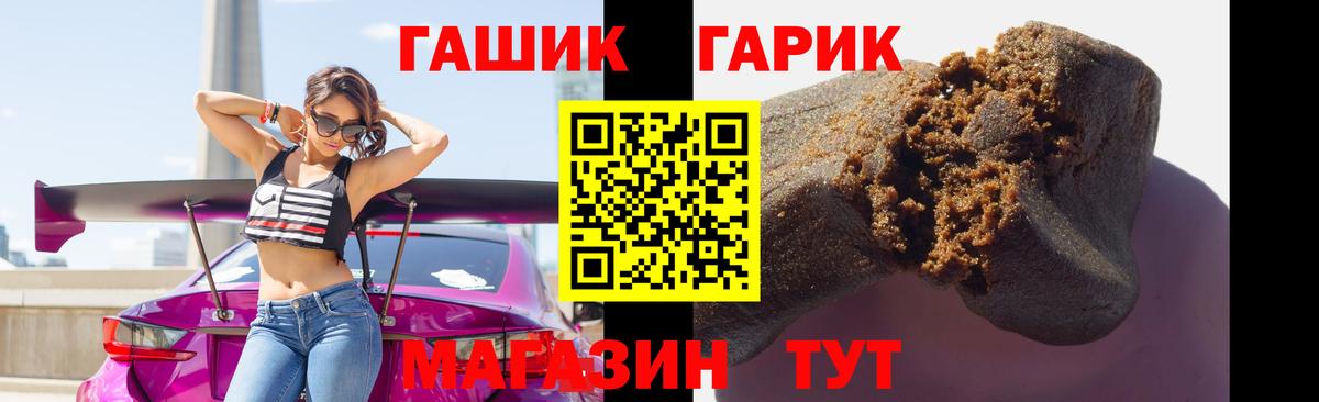 ГАШ убойный  Вход с VPN  Шатура 