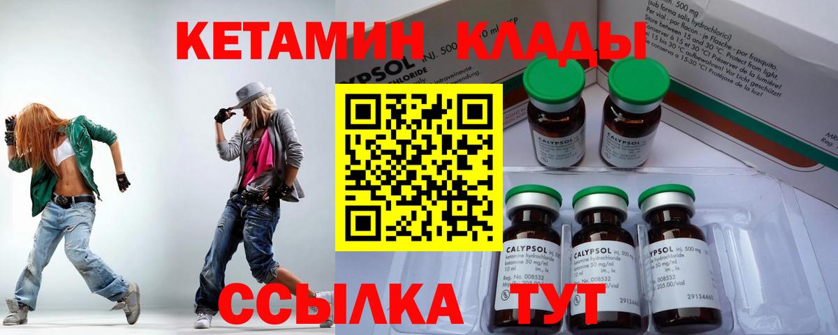 КЕТАМИН VHQ  Кетамин VHQ  Вход с VPN  Шатура 