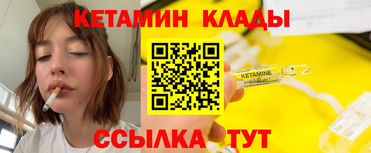 КЕТАМИН ketamine Шатура