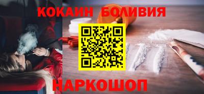кокаин перу Севастополь