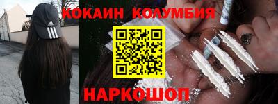 кокаин перу Севастополь