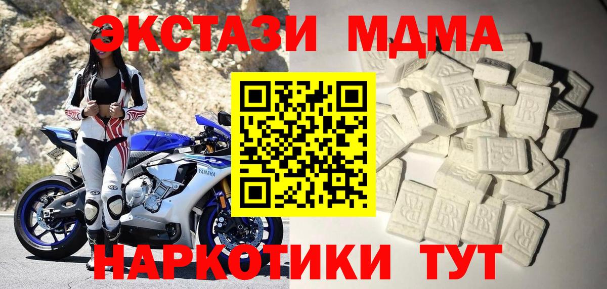 МДМА  MDMA crystal  Шатура  Вход с VPN  MDMA VHQ 