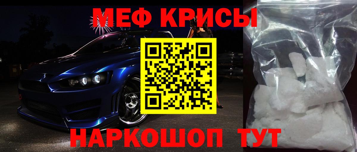 МЕФ  mega ТОР  Вход с VPN  Шатура  МЕФ мука 