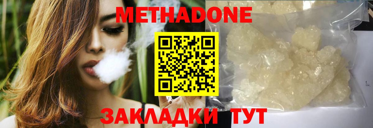 Шатура  МЕТАДОН methadone  Вход с VPN 