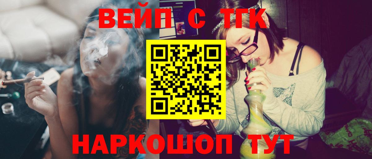 ТГК жижа  Вход с VPN  Шатура 