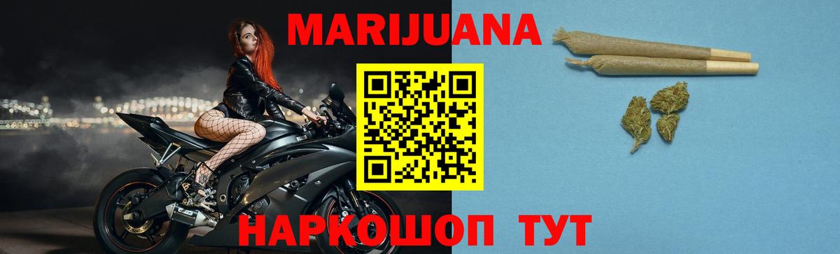 Конопля VHQ  Вход с VPN  Шатура  Канабис Bruce Banner  Конопля OG Kush  Марихуана тримм 